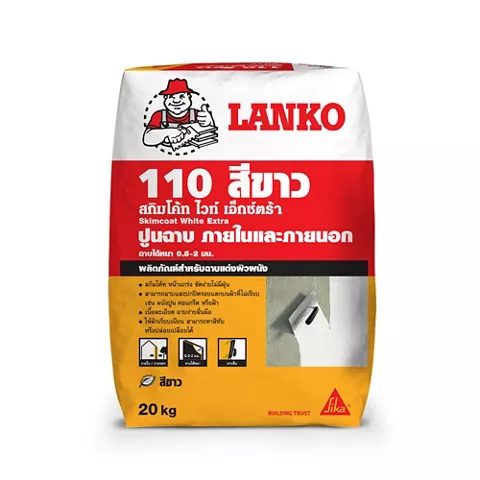 แลงโก้ 110 สกิมโค้ท ไวท์ เอ็กซ์ตร้า