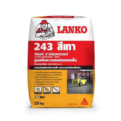 แลงโก้ 243 ฟลอร์ ฮาร์ดเดนเนอร์