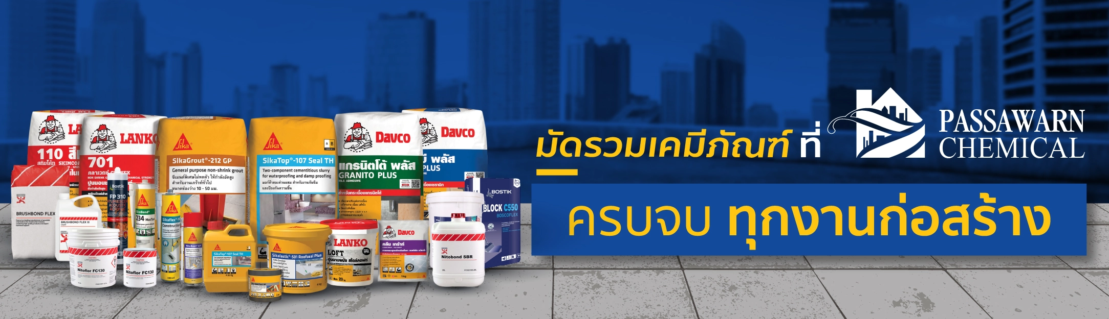 ครบจบทุกงานก่อสร้าง โดย passawarn