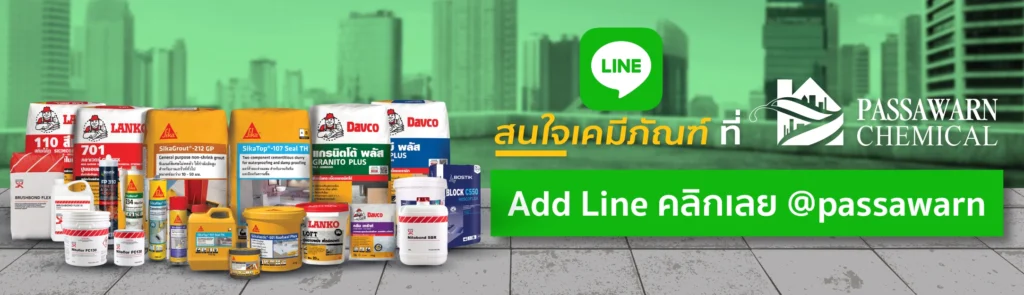 เพิ่มเพื่อน Iine passawarn