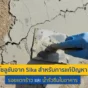 รอยร้าวและน้ำรั่วซึมคือสัญญาณอันตราย! เจาะลึกโซลูชันจาก Sika ทั้งงานดาดฟ้า ผนัง และห้องน้ำ เลือกผลิตภัณฑ์ให้ถูกจุดเพื่อหยุดการรั่วซึมถาวร ปรึกษา PSW Chemical
