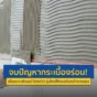 ปูกระเบื้องแล้วร่อน ระเบิด แก้ไม่จบสักที? เพราะคุณอาจเลือกกาวผิด! เจาะลึกวิธีเลือก กาวซีเมนต์ DAVCO ให้ตรงงาน ปูทับกระเบื้องเดิม ปูสระว่ายน้ำ ต้องใช้ถุงสีไหน