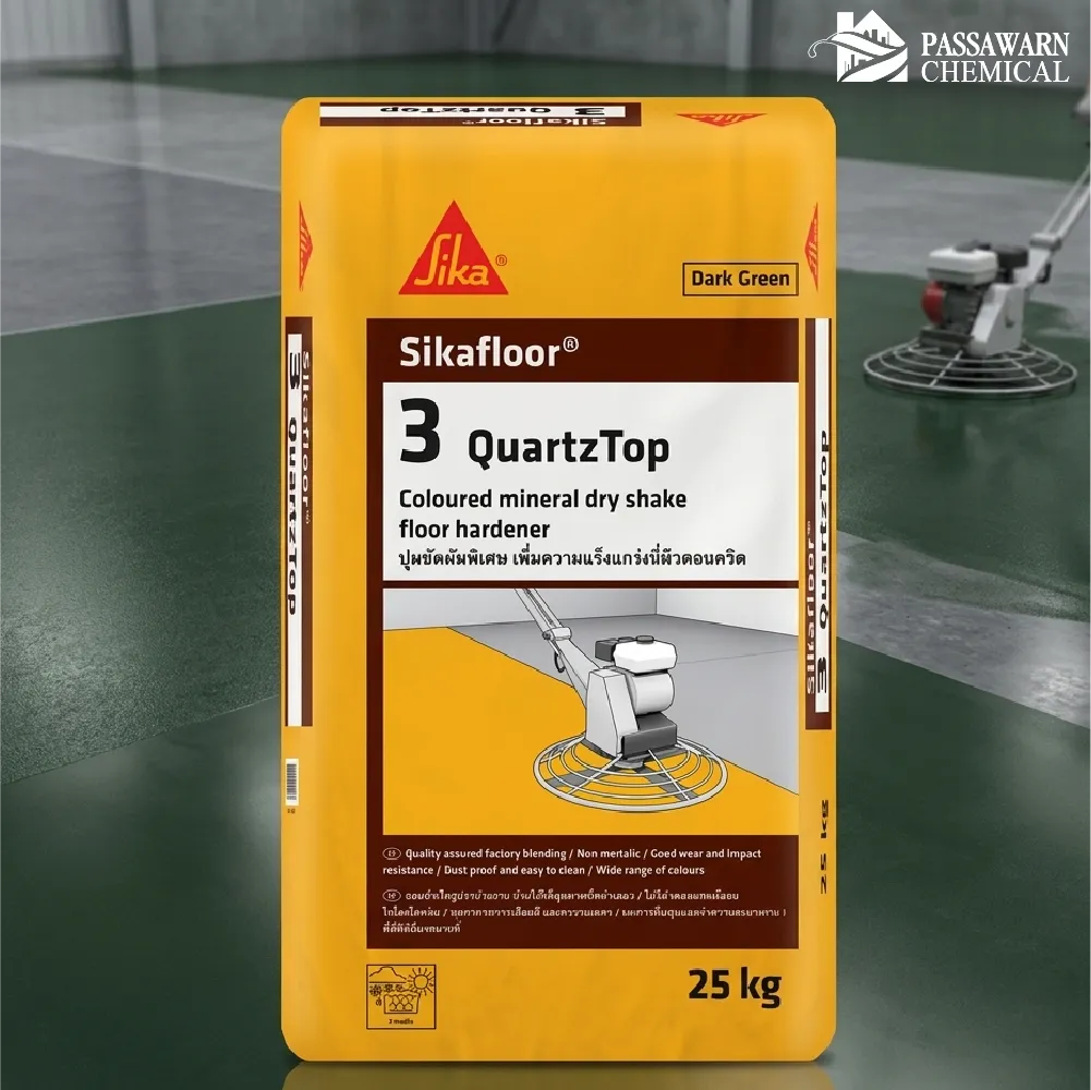 Sikafloor 3 QuartzTop คืออะไร? ทำไมถึงเป็นตัวจบของงานพื้นโรงงาน