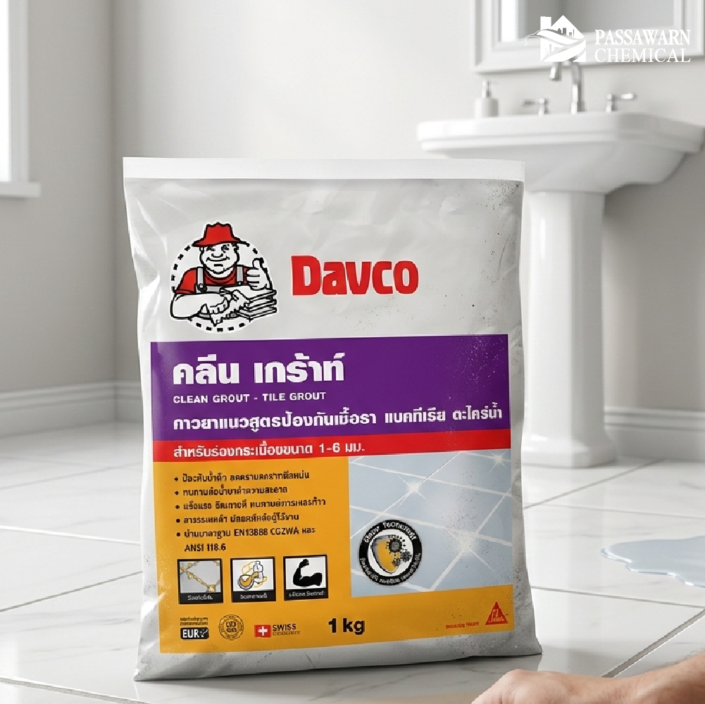 ทำไมช่างกระเบื้องมืออาชีพถึงเลือกใช้ กาวยาแนว เดฟโก้ (Davco)?