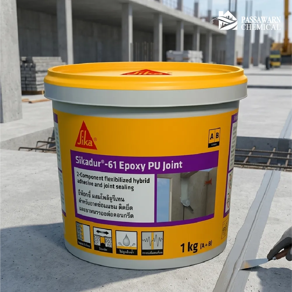 Sikadur 61 คืออะไร? ทำไมถึงเหมาะกับพื้นที่ที่มีการขยับตัว