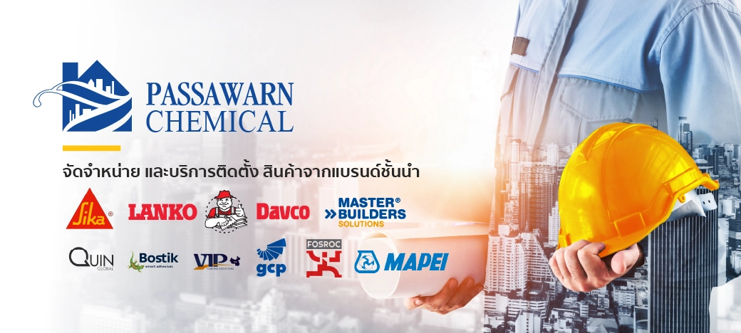 เคมีภัณฑ์ ในงานก่อสร้าง ภัศวาลย์ Passawarn