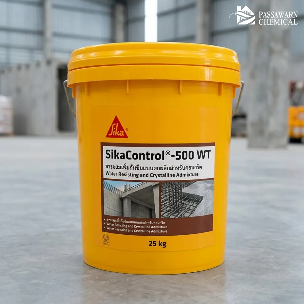 Sika Control 500 WT คืออะไร? อาวุธลับสำหรับโครงสร้างคอนกรีตหนา