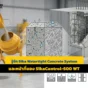 ปัญหาน้ำรั่วใต้ดินแก้ได้! เจาะลึก Sika Watertight Concrete System และหน้าที่ของ SikaControl-500 WT เปลี่ยนคอนกรีตให้กันซึมและสมานรอยร้าวเองได้ อ่านเลย