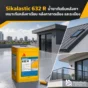 Sikalastic 632 R น้ำยากันซึมหลังคาโพลียูรีเทน ทาเคลือบไร้รอยต่อ เหมาะกับหลังคาเรียบ หลังคาลาดเอียง ระเบียง และงานซ่อมรั่วซึม