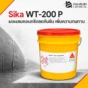 Sika WT-200 P ผงผสมคอนกรีตกันซึมแบบผลึก ช่วยลดการซึมผ่านของน้ำ ลดการดูดซึมน้ำ และเพิ่มความทนทานให้โครงสร้างคอนกรีต