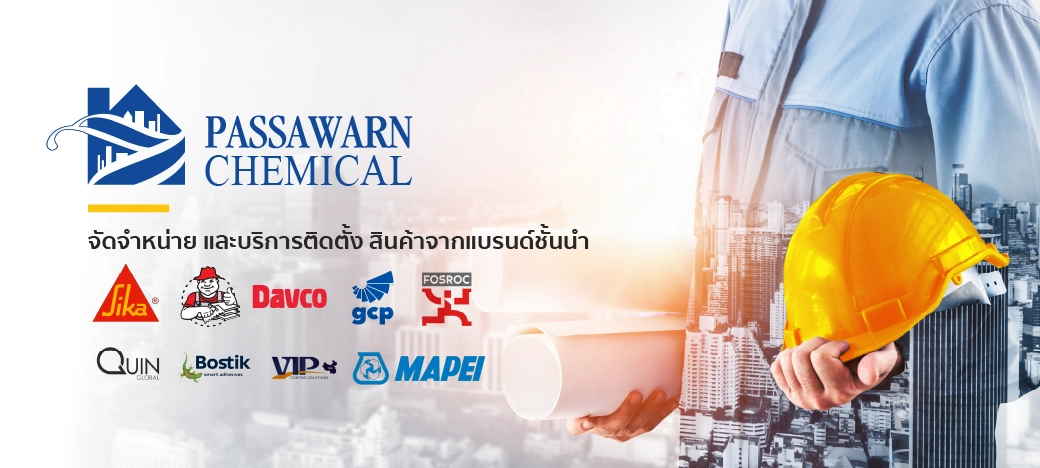 เคมีภัณฑ์ ในงานก่อสร้าง ภัศวาลย์ Passawarn