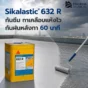 Sikalastic 632 R วัสดุ กันซึม หลังคา PU ชนิดทาเคลือบ แห้งไว เป็นฟิล์มไร้รอยต่อ ทนฝนได้ประมาณ 60 นาทีในสภาพอากาศเหมาะสม