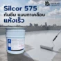 Silcor 575 เมมเบรน กันซึม PU แบบทาเคลือบ ใช้งานสะดวก 1 ส่วนประกอบ ทำงานแบบ flood coating เหมาะกับหลังคา deck และ plant room