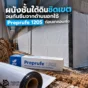 ผนังชั้นใต้ดินชิดแนวเขตจนไม่มีพื้นที่ทำกันซึมด้านนอก ใช้ Preprufe 120S แบบ Pre-Applied ติดตั้งก่อนเทคอนกรีตสำหรับงาน Blindside ได้