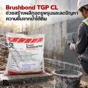 Brushbond TGP CL กันซึมคอนกรีตแบบ Crystalline ซึมเข้าสู่รูพรุนและสร้างผลึก ช่วยเพิ่มความทึบน้ำ เหมาะกับฐานรากและผนังใต้ดิน